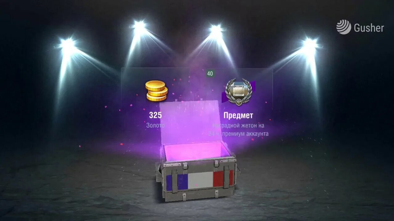 Левый выпасть