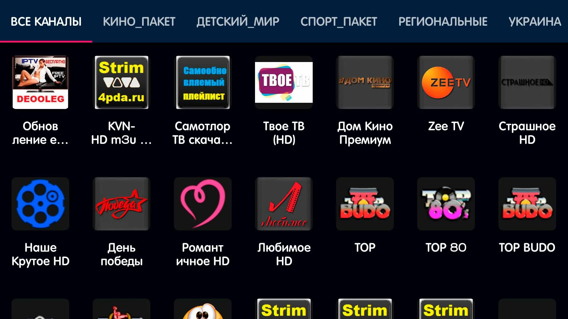 Приложение IPTV для андроид приставки. Halva TV Player. IP каналы плейлист m3u без тормозов. Halva TV Player Plus.