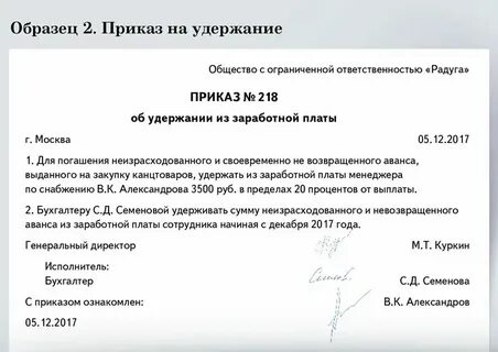 Распоряжение издается или принимается
