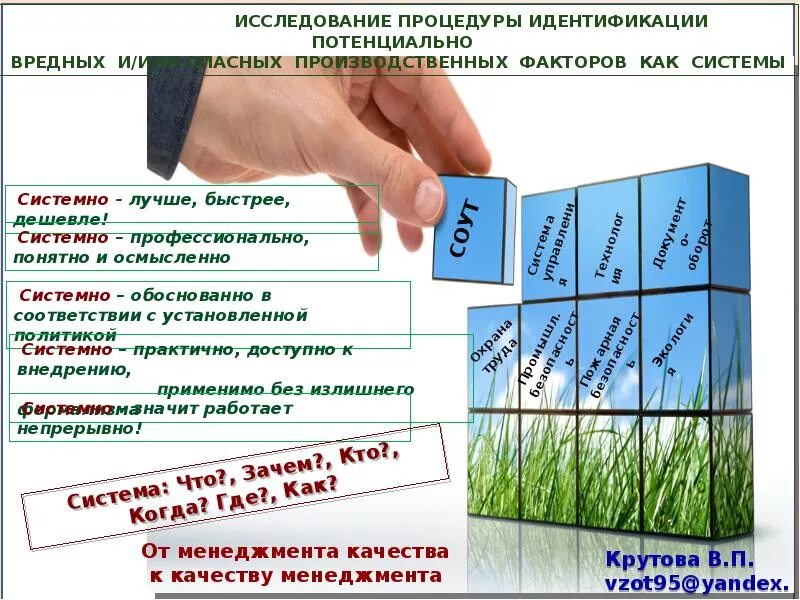 Потенциальный опасный фактор. Главное в идентификация опасных и вредных факторов?. идентификация опасных и вредных факторов шахтера презентация.