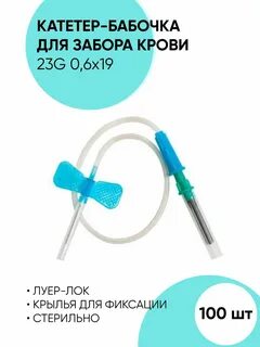 Игла бабочка для забора