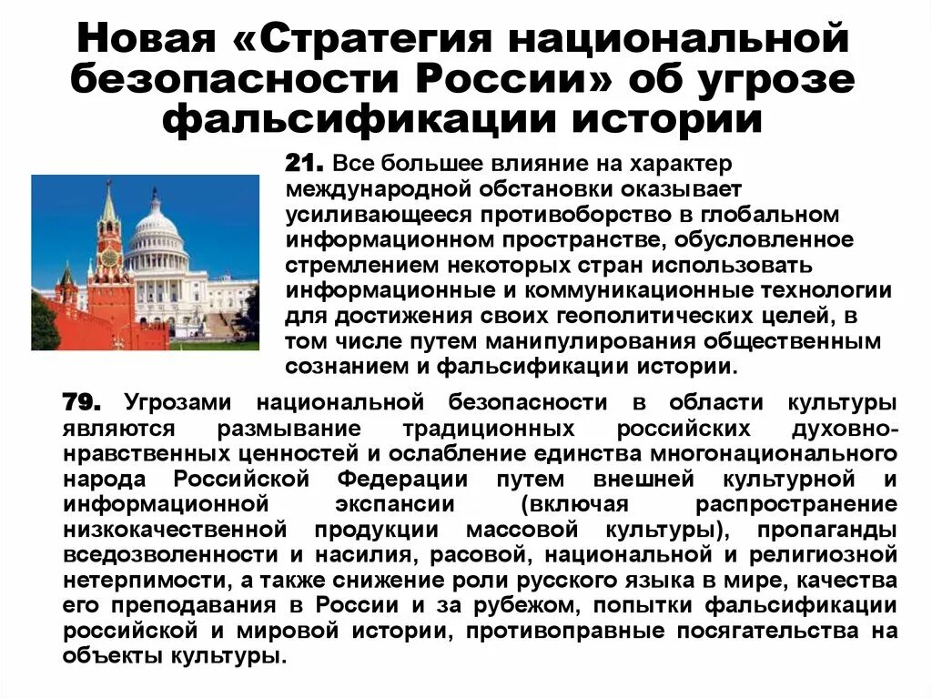 Опасность истории. Stooges gimme danger. Gimme danger. Рассказ опасные места. Проблема фальсификации истории россии.