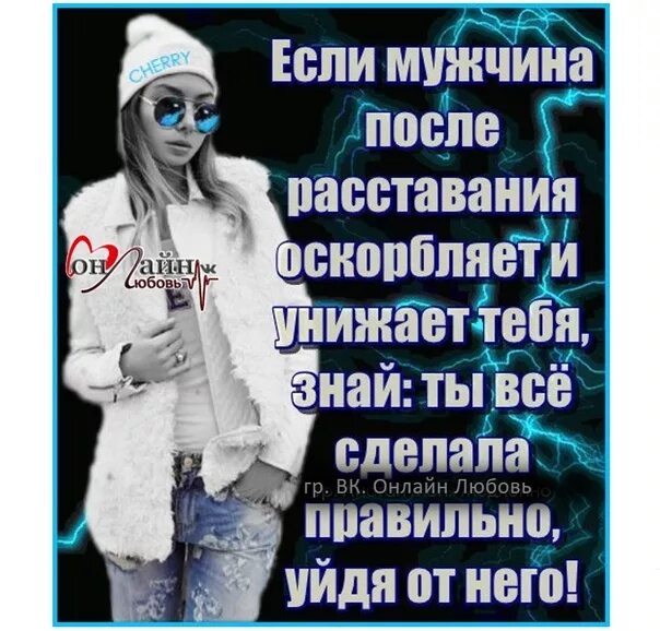 Почему бывший оскорбляет бывшую. Если тебя оскорбил мужчина. мужчина оскорбляет и унижает. если муж тебя оскорбляет и унижает. если мужчина унижает.
