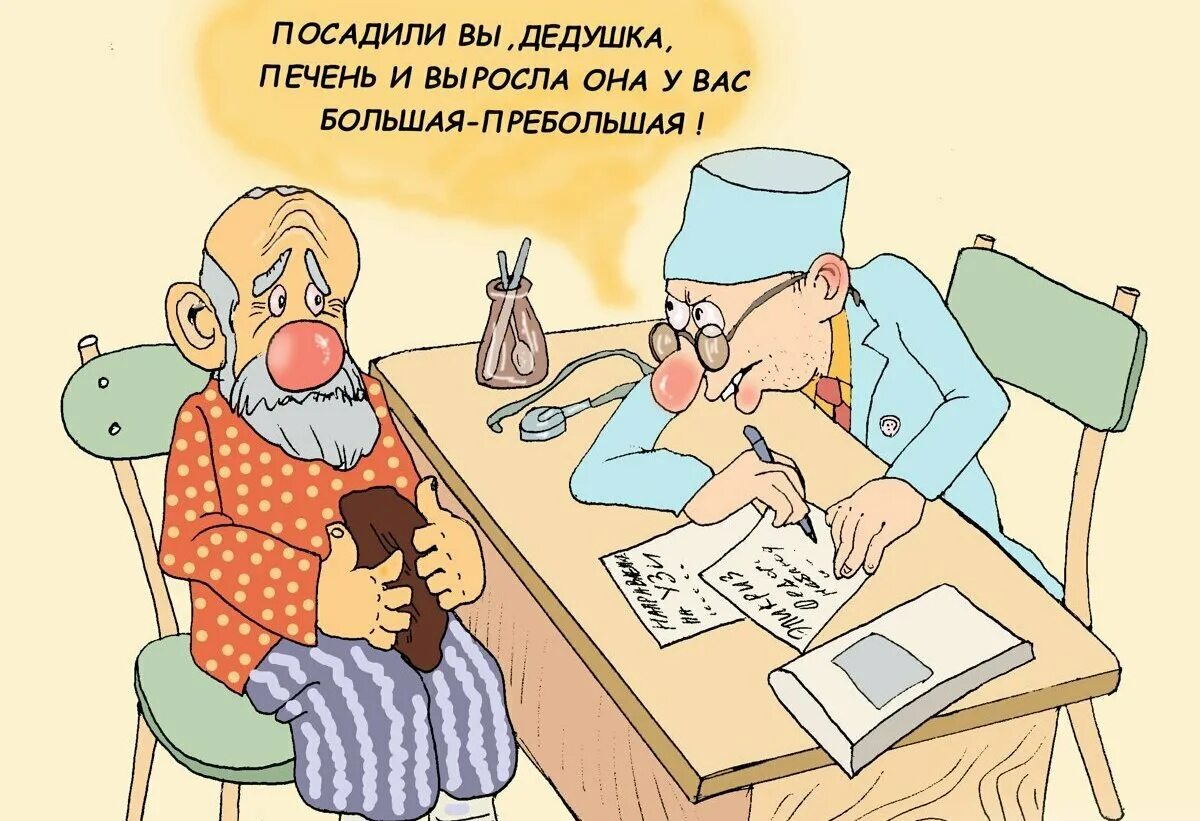 Картинка смешная больным. Юмористическая карикатура. Врач карикатура. Врач и пациент карикатура. Шутки про врачей.