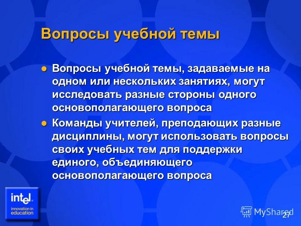 память слайд. лабораторная работа выявление объема кратковременной памяти. память человека презентация. память не подводило. проблемный вопрос темы что это.