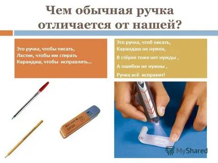 Как выбрать ручку
