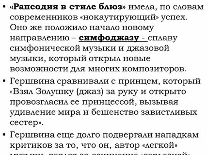 Речь современников