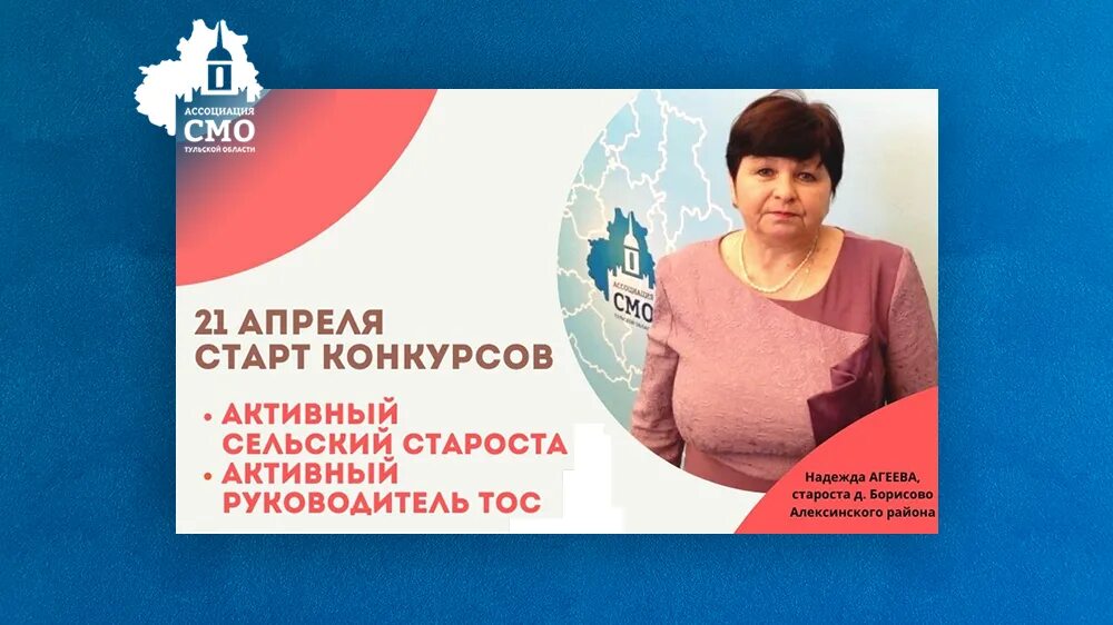 Проекты сельских старост и руководителей тос Инициативные проекты старост