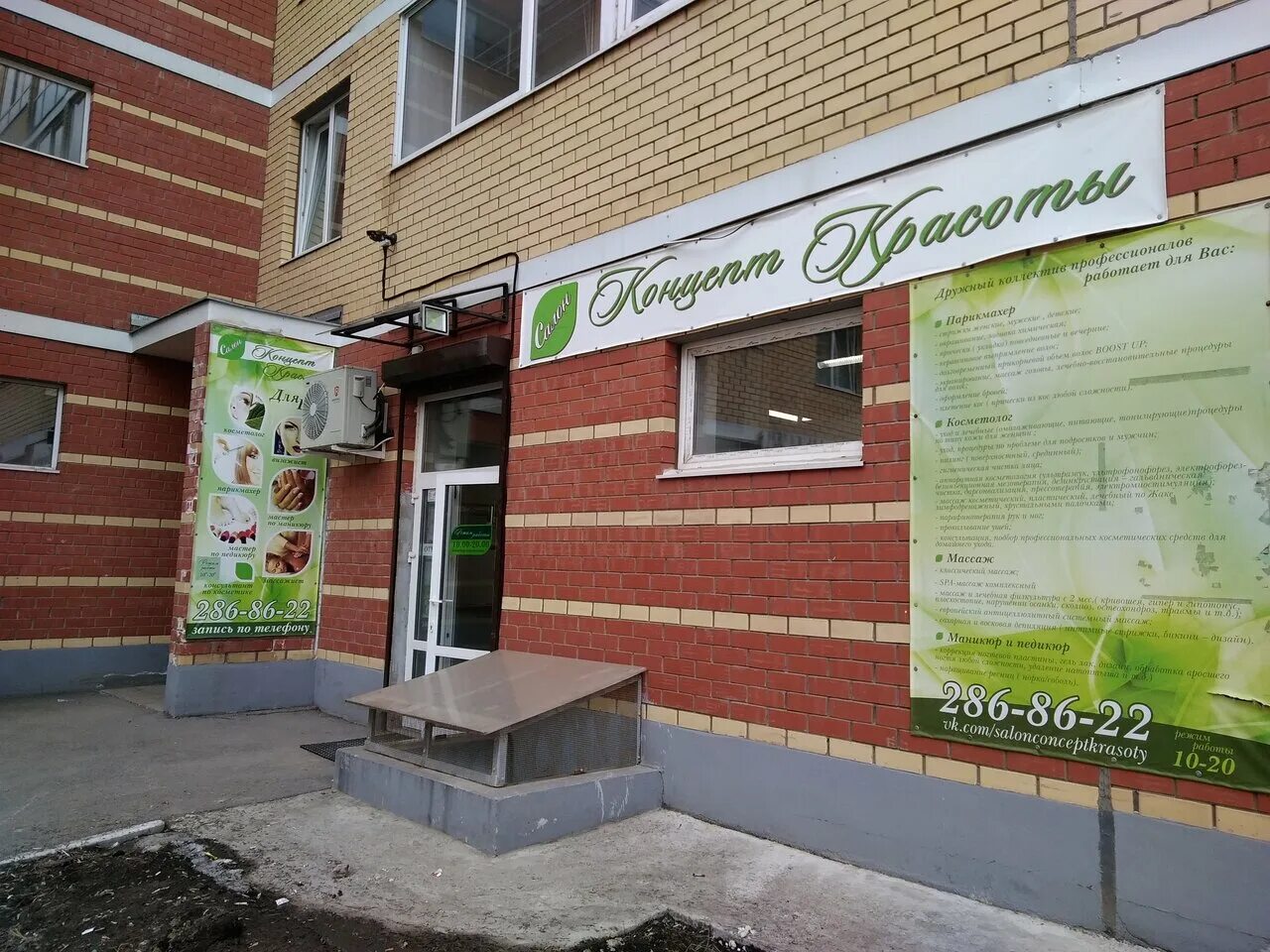 ооо "концепт" логотип. Concept shine curl лосьон для химической завивки perm agent для труднозавивающихся волос №3, 1000 мл. концепт пермь. салон красоты пермь парковый на желябова 16. Concept shine curl лосьон для химической завивки perm agent для труднозавивающихся волос №3, 1000 мл.