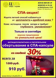 Цель ковров