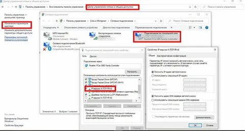 Как настроить комп как роутер