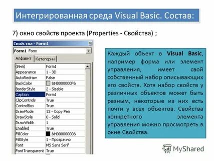 Свойство vba