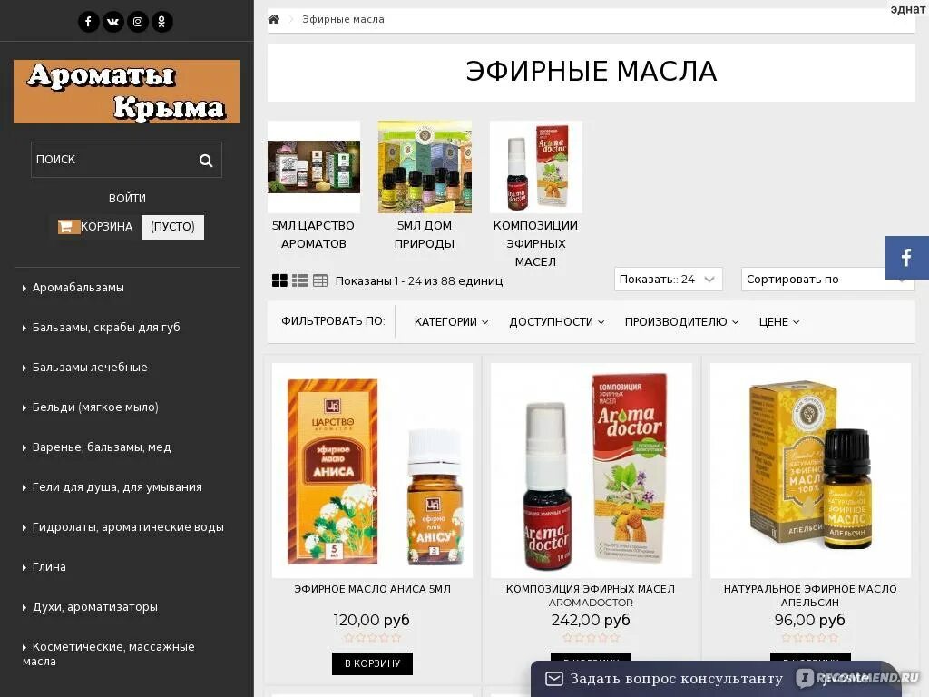 Магазин аромат ру. Арома магазин. Аромат ру. Aroma интернет. Аромат ру интернет магазин.