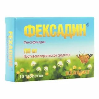 Антигистаминные фексофенадин