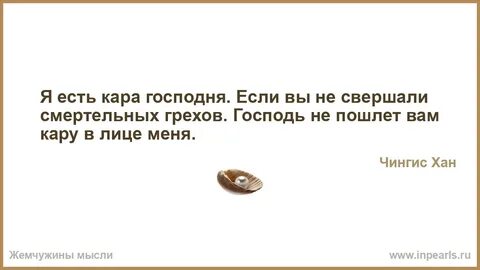 Книга смертные грехи