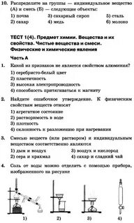 Контрольная работа по химии 8 первая четверть