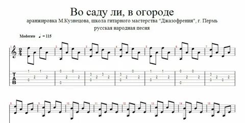 Песня во саду дерево цветет
