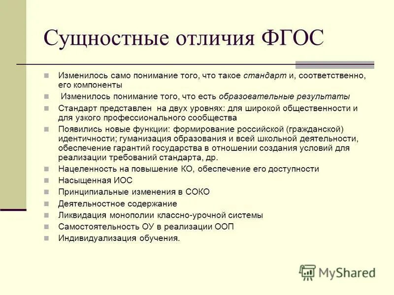 Группы электроизмерительные приборы по классам точности. Соответственно стандарта. Соответственно стандарта. Основные баромембранные методы разделения веществ. Что такое класс точности электроизмерительного прибора.