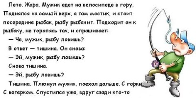 анекдоты про лето для школьников