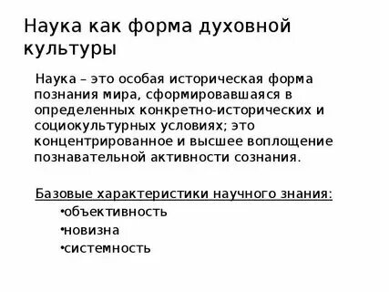 Искусство в отличие от других форм культуры