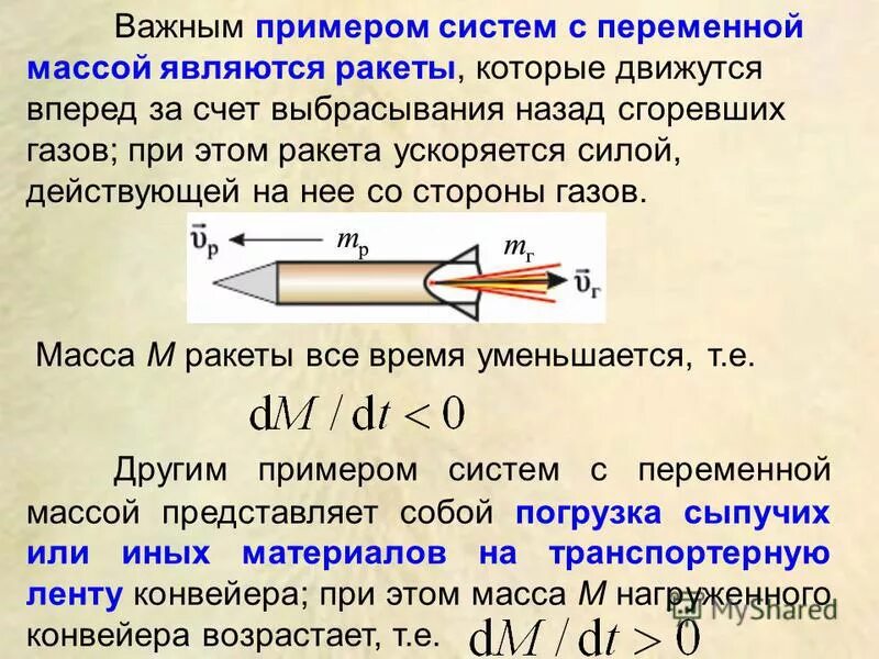 вентилятор 3м характеристики. работа и мощность 7 класс физика. движение с переменной массой. вентилятор вцп 7-40 характеристики. расчет мощности погружного насоса для скважины.