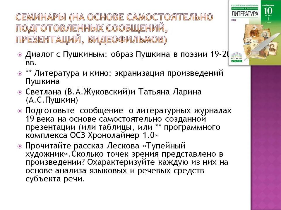 Конспект урока по русскому языку: "Диалог" (1 класс) Дефектология Проф