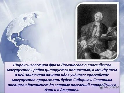 Семье какого выдающегося ученого географа знаменитого путешественника