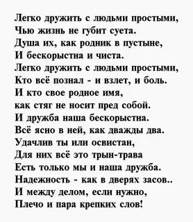 Стих давай дружить