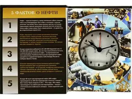 Часы нефть