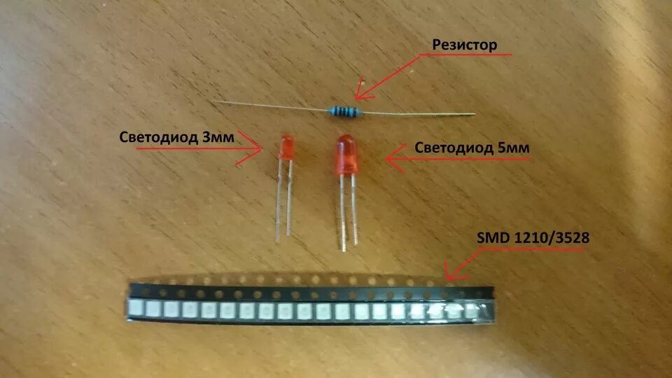 Диоды с резистором на 12 в. Светодиод красный с резистором на 12 в. СМД резисторы для СМД светодиода 3528. Резистор для светодиода 3 вольта от 5. Полярность СМД светодиодов.