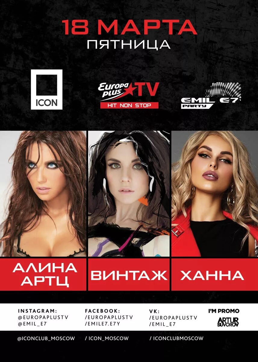 Europa plus tv hit non stop. европа плюс hit non stop. европа плюс tv. Europa plus tv европа плюс тв. европа плюс тв hit non stop.