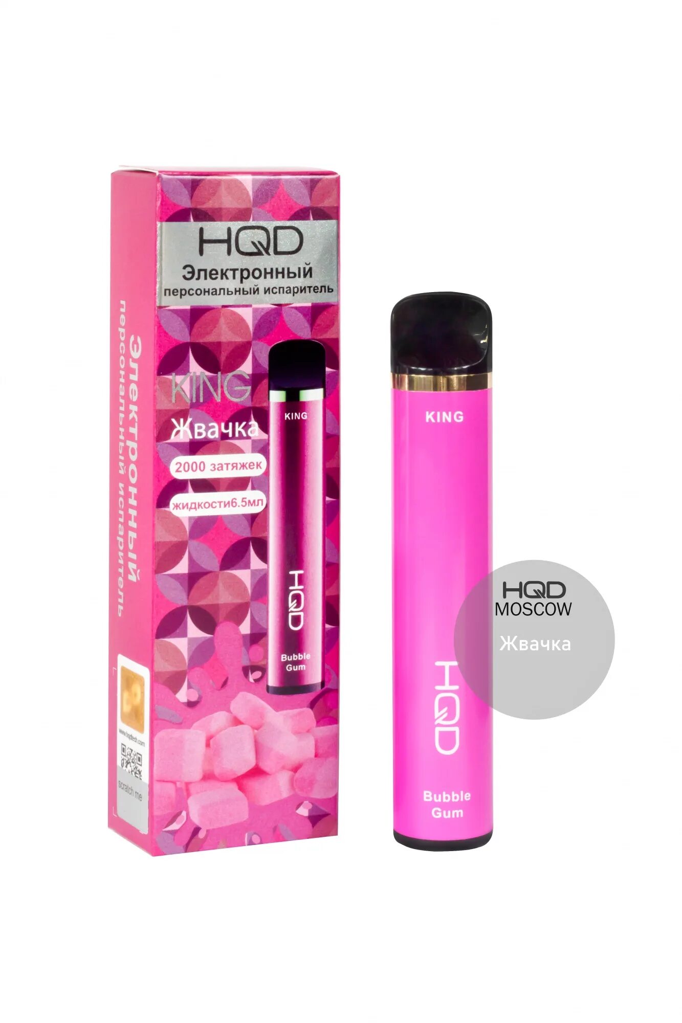 Король лев симба и рафики. Электронная сигарета hqd king strawberry 1200 mah. Король на троне. Had king. Hqd king 2000 виноград.