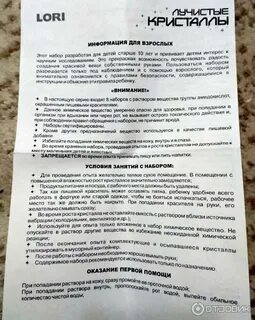 Crystal инструкция