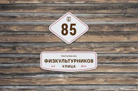 Вывески архангельск