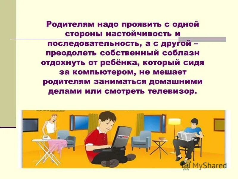 Мужчина должен проявлять инициативу. Деятельность человека обществознание 6 класс. В работе необходимо проявлять. Что значит каждый день проявлять мужество кратко. В работе необходимо проявлять.
