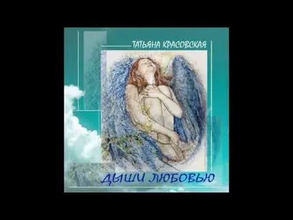 Канал от татьяны с любовью