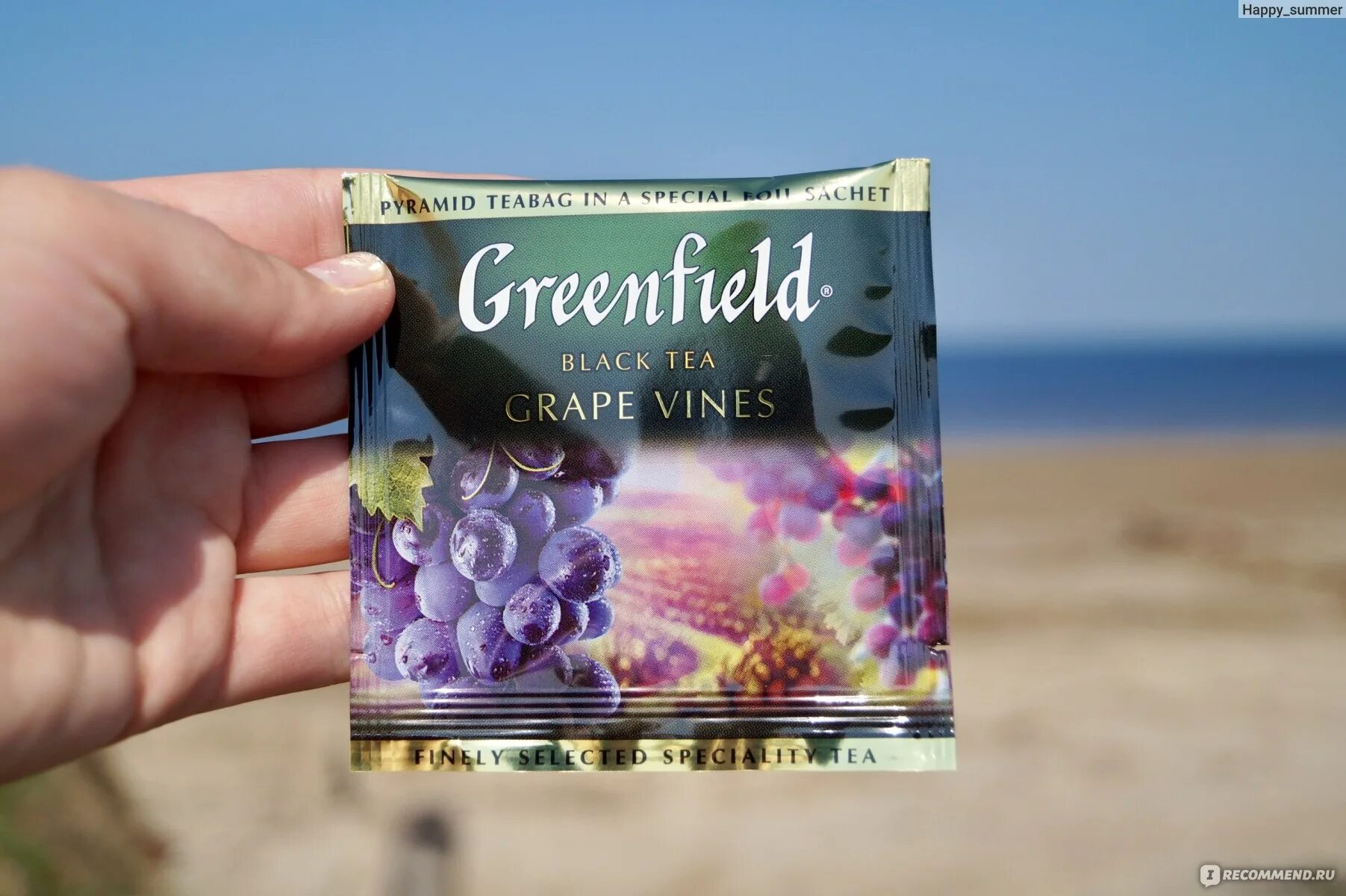Чай Гринфилд grape. Festive grape чай Гринфилд. Greenfield grape Vines. Чай Гринфилд с виноградом grape Vines.