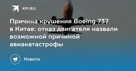 Причины авиационных катастроф