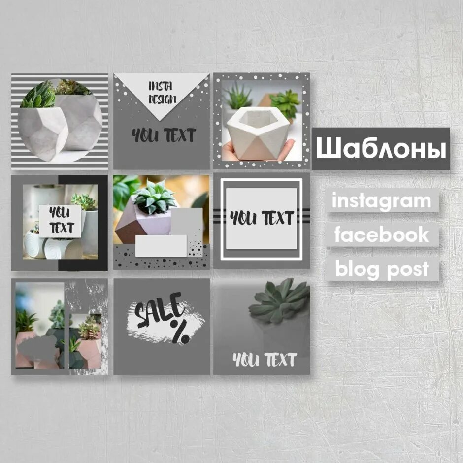Создать шаблон инстаграм. Дизайн постов шаблон. набор шаблонов для инстаграмма. шаблоны для инстаграм. шаблоны дизайнов для инстаграм.