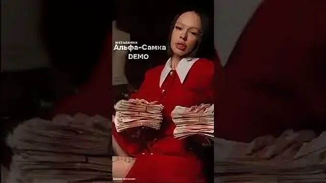 Клип инстасамки и альфа. Клип инстасамки и альфа. Клип инстасамки и альфа. Клип инстасамки и альфа. Альфа самка обложка.