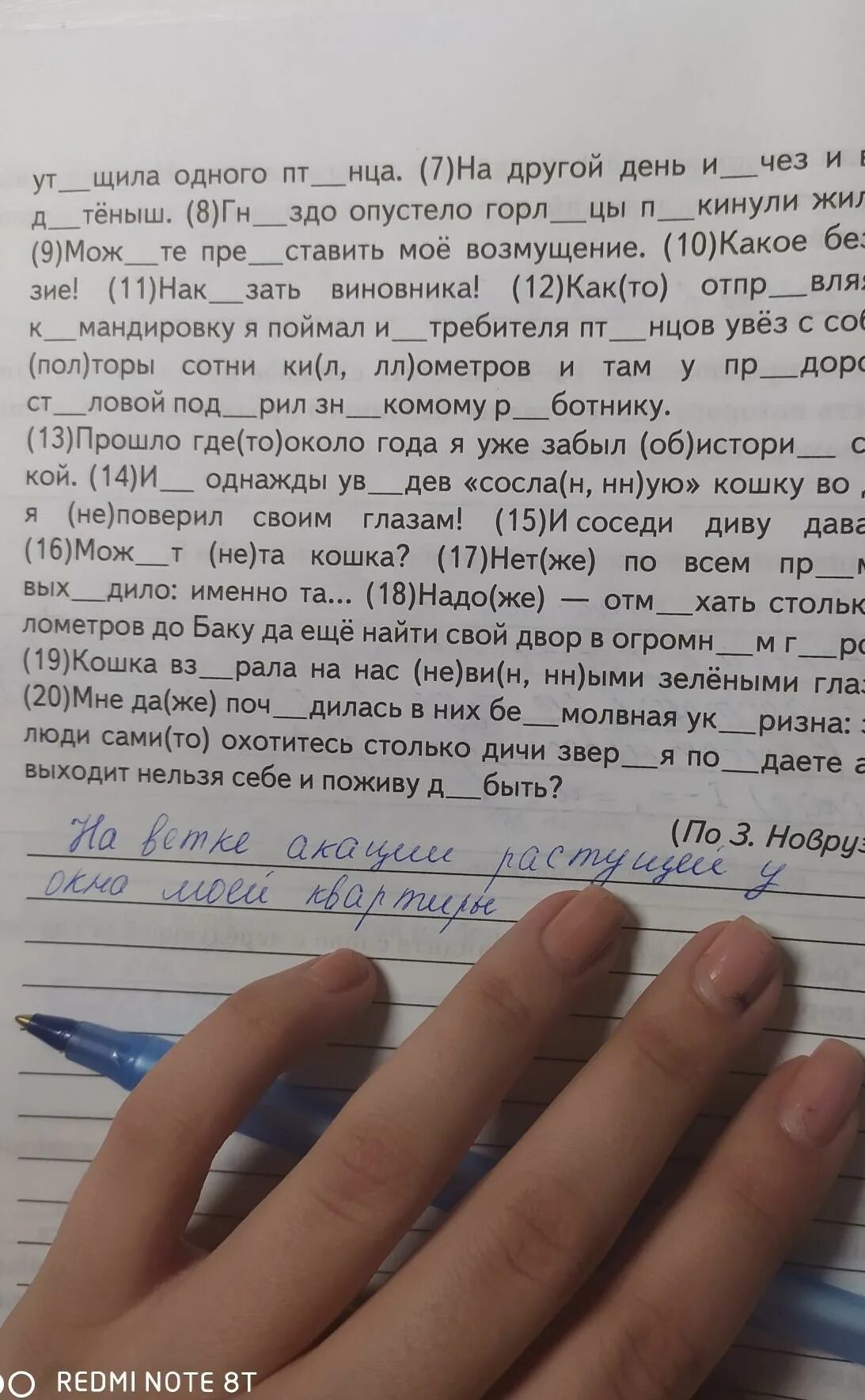 Много ребят увлекаются рыбалкой впр ответы. Затем я переписал с последние фотографии. Дорогие ребята прочитайте эти замечательные книги. Прочитайте . Ответьте на вопросы. Интересная история которая произошла со мной на прошлой неделе.