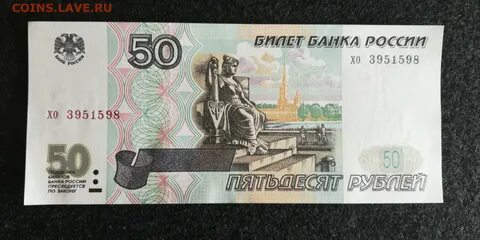 Размер 50 руб