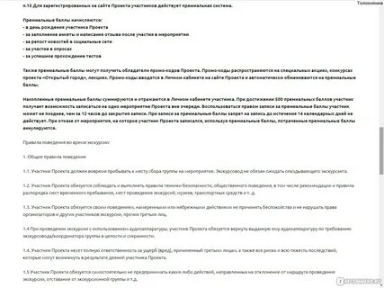 Открытый город экскурсии запись