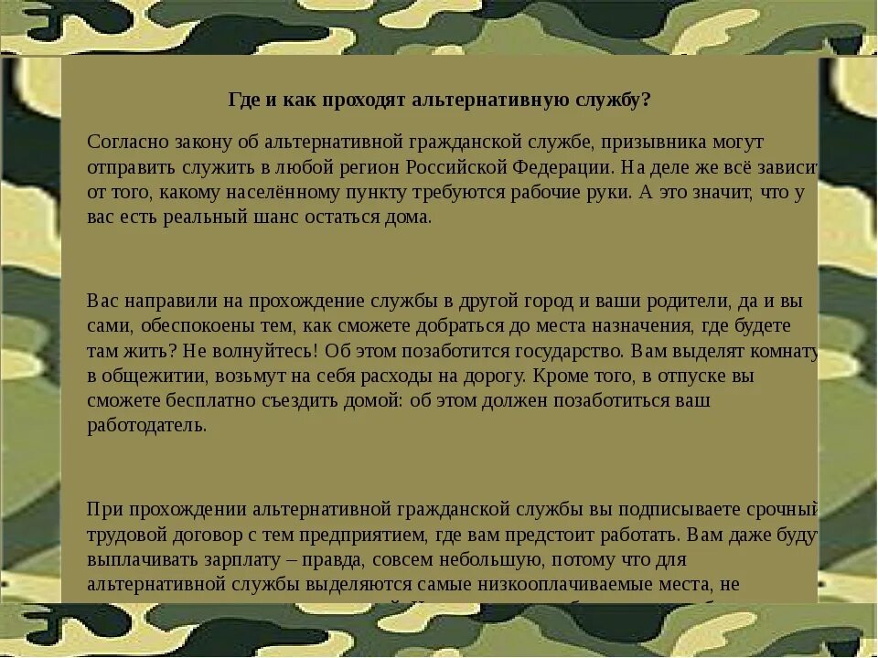 Какие требования к службе по контракту. Контракт в армии. Контракт на службу в армии. Договор на контракт в армию. Контракт служба в армии вопросы.