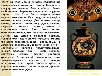 Напиток бессмертия