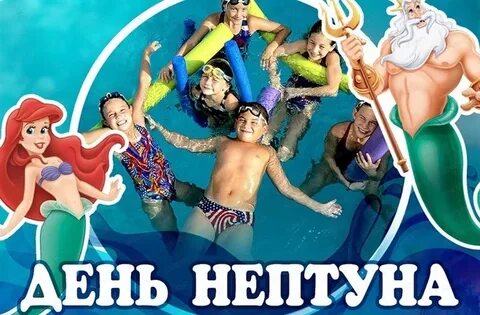 Музыка на день нептуна