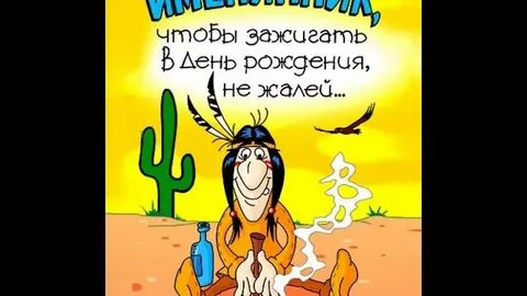 Когда время будет день рождения