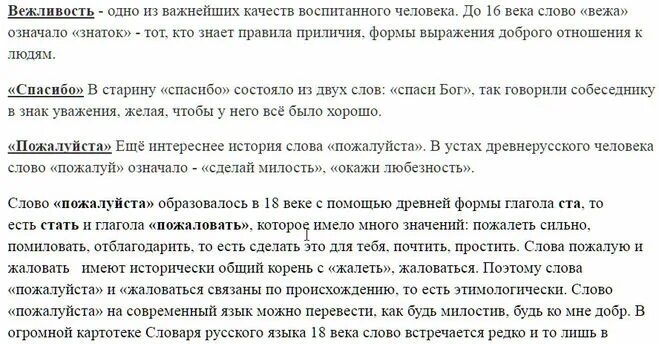 Сочинение слова благодарности. Сочинение на тему волшебные слова. Написать сочинение волшебное слово. Волшебное слово спасибо сочинение. Сочинение волшебные слова нашей речи.