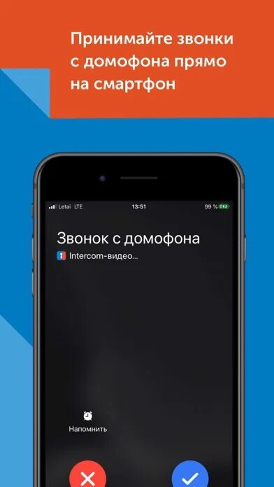 Мой дом таттелеком приложение. Мой дом Таттелеком. Домофон Таттелеком. Приложение Таттелеком. Приложение мой дом Таттелеком.