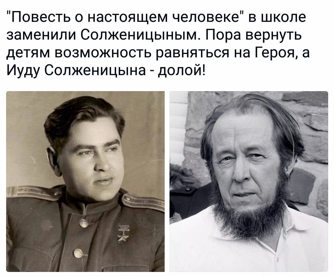 Солженицын. Солженицын портрет. Солженицын против СССР. Настоящий человек.